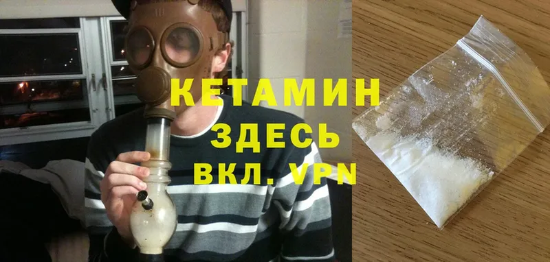 как найти наркотики  Бирюсинск  Кетамин ketamine 