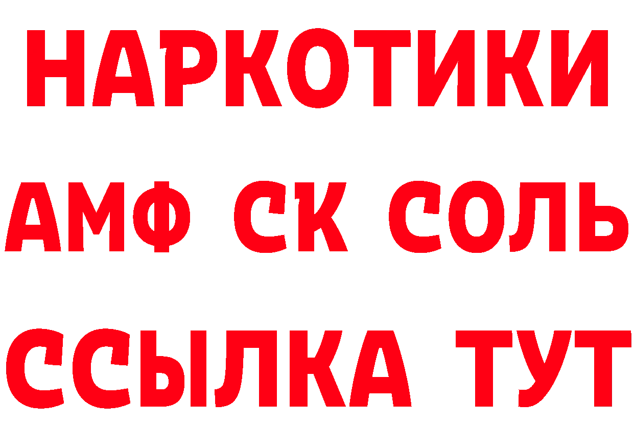 Купить наркотики дарк нет формула Бирюсинск